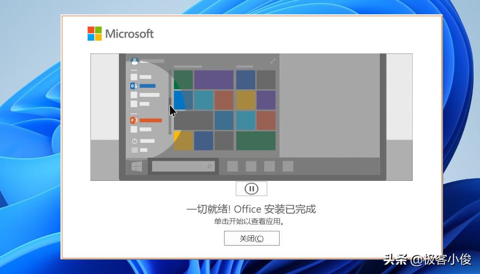 革新与效率典范，最新Office登场