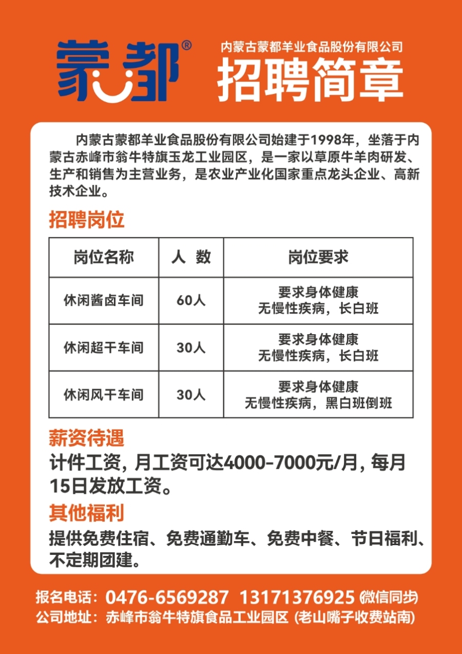 海丰招聘网最新招聘，职业发展的首选平台