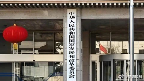 国家发改委最新动向，推动经济高质量发展新策略