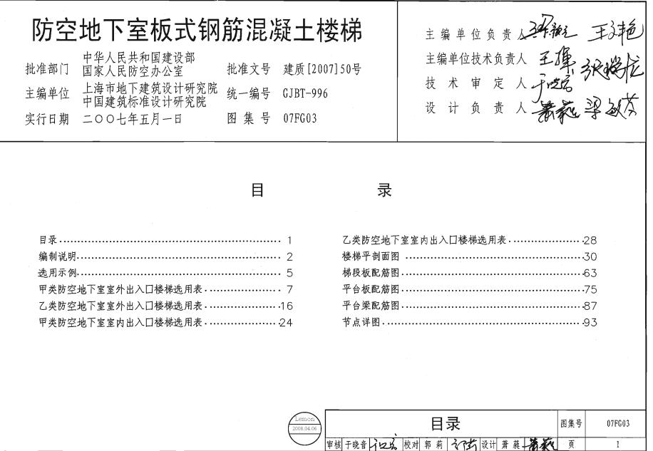 人防图集最新进展与现代社会的重要性解析